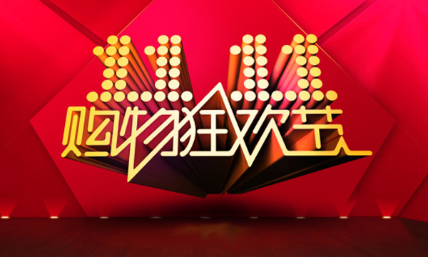雙十一來(lái)了!硅藻泥網(wǎng)購(gòu)靠譜嗎？